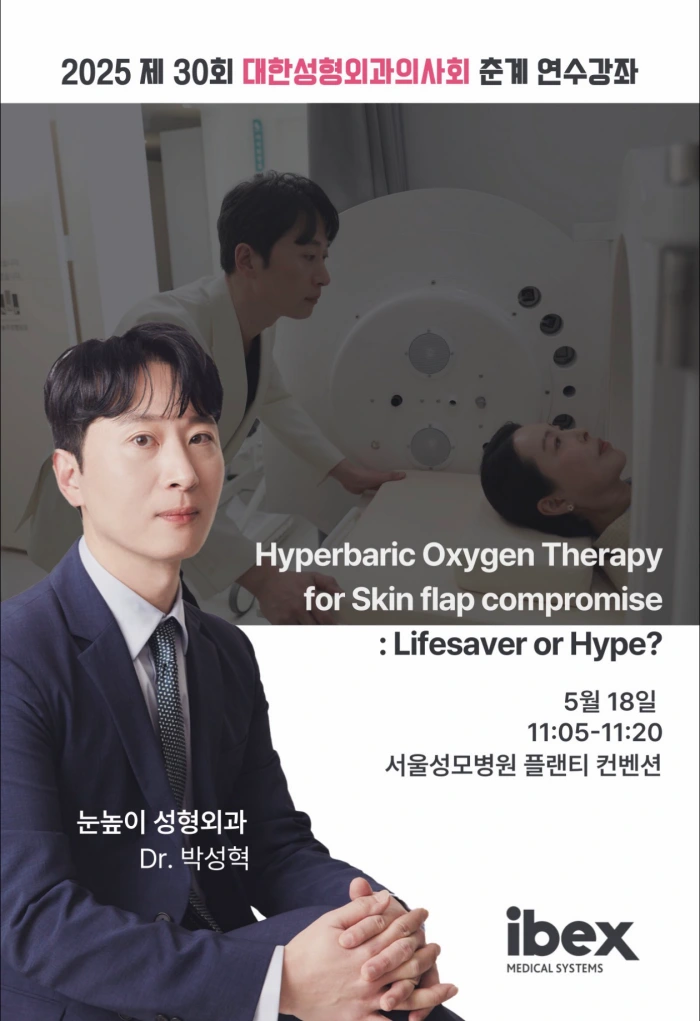 고압산소치료 키닥터